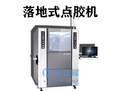 落地式點(diǎn)膠機(jī)應(yīng)用行業(yè)有哪些？