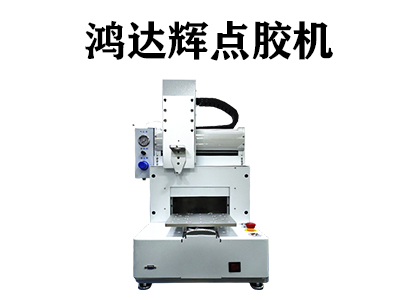 紅膠點(diǎn)膠機(jī)應(yīng)用在哪些行業(yè)中？