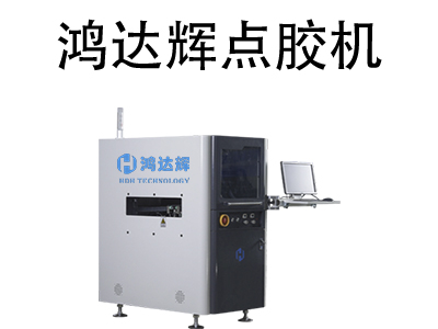 鴻達(dá)輝點膠機(jī)導(dǎo)熱凝膠涂布工藝介紹