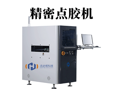 封膠和點(diǎn)膠有什么區(qū)別？