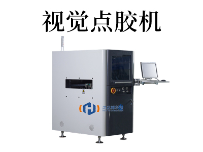 視覺在線打膠機(jī)