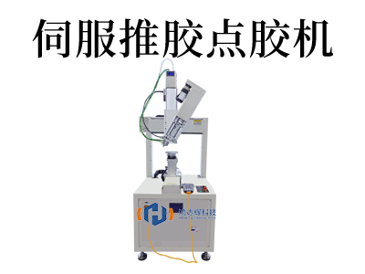 快速了解桌面式旋轉傾斜點膠機