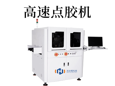 小型電源變壓器點膠機