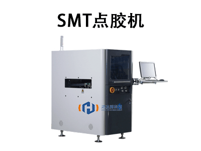 SMT點膠機(jī)