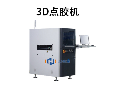 在線視覺點膠機：智能制造的精準高效解決方案