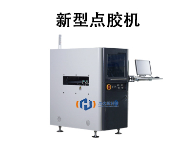 鴻達(dá)輝科技：新型點膠機如何引領(lǐng)智能制造新浪潮？